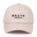 100% Cotton Eminem new album Limited release Kamikaze Dad Hat Baseball Cap For Men Women Hip Hop Snapback Defeated In Battle Cap